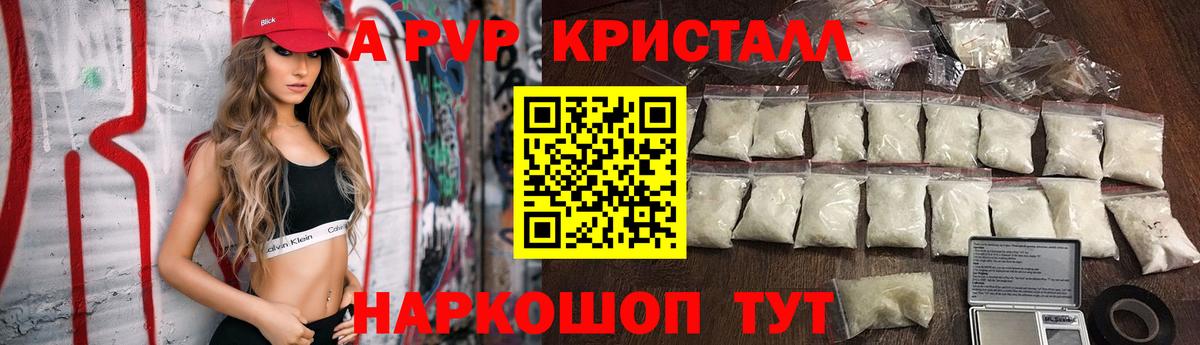 наркошоп  Вход с VPN  Alpha PVP  Симферополь  A-PVP крисы CK  Alpha-PVP СК КРИС  А ПВП Соль 