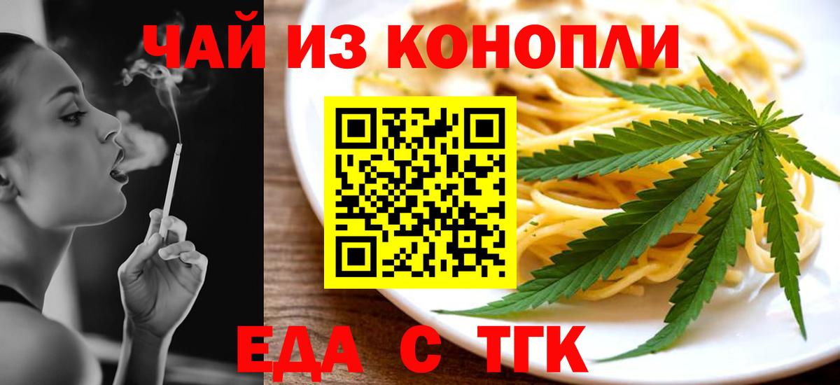 Печенье с ТГК марихуана  Вход с VPN  Симферополь 