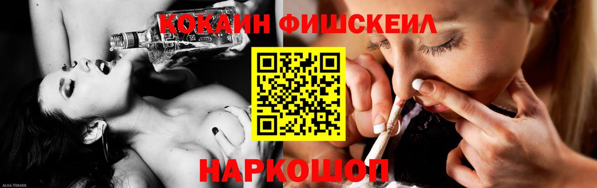 Кокаин Fish Scale  Вход с VPN  Симферополь  COCAIN Боливия 