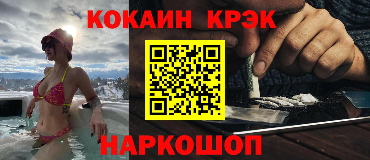 Cocaine FishScale Симферополь