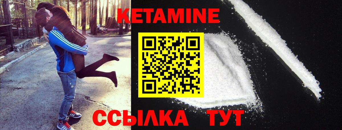 Симферополь  Кетамин ketamine  Вход с VPN 
