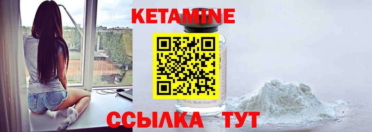 КЕТАМИН ketamine Симферополь