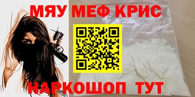 мескалин Наро-Фоминск