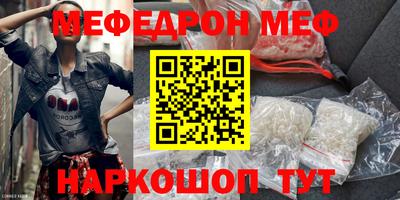 мескалин Наро-Фоминск
