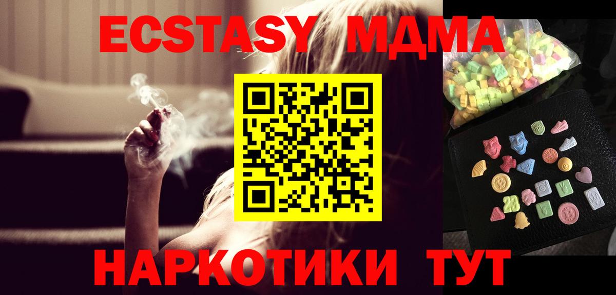 Симферополь  МДМА VHQ  Вход с VPN 