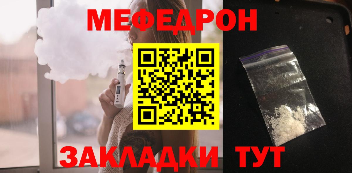 Меф кристаллы Симферополь