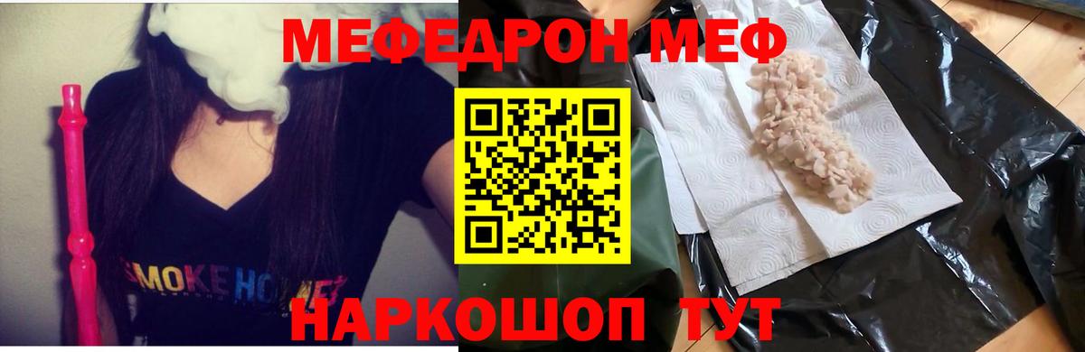 Мефедрон 4 MMC  Мефедрон  Симферополь  Вход с VPN  МЕФ мука 