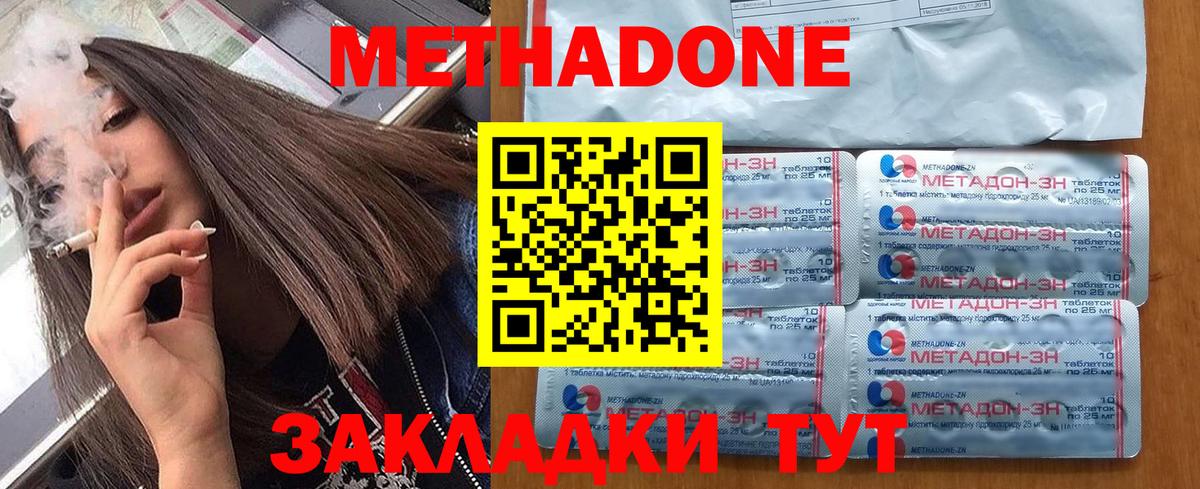 Метадон кристалл  Вход с VPN  shop Telegram  Симферополь    ссылка 