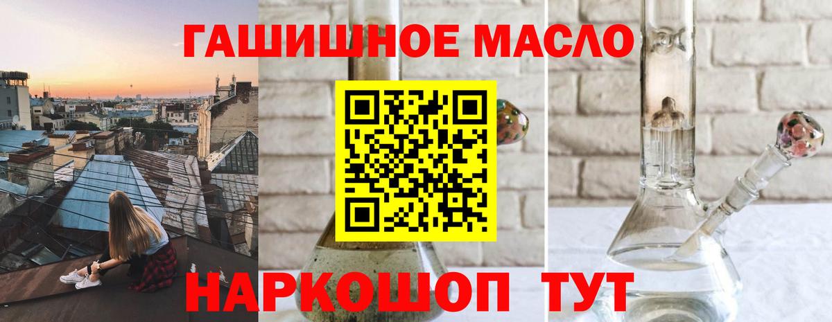 закладки  Вход с VPN  Симферополь  Дистиллят ТГК вейп с тгк 