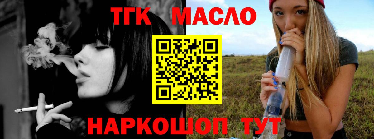 Дистиллят ТГК вейп Симферополь